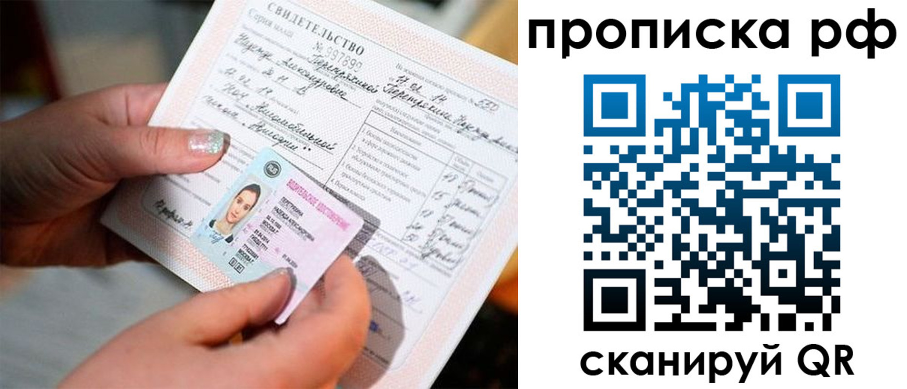 временная регистрация для всех в Похвистнево