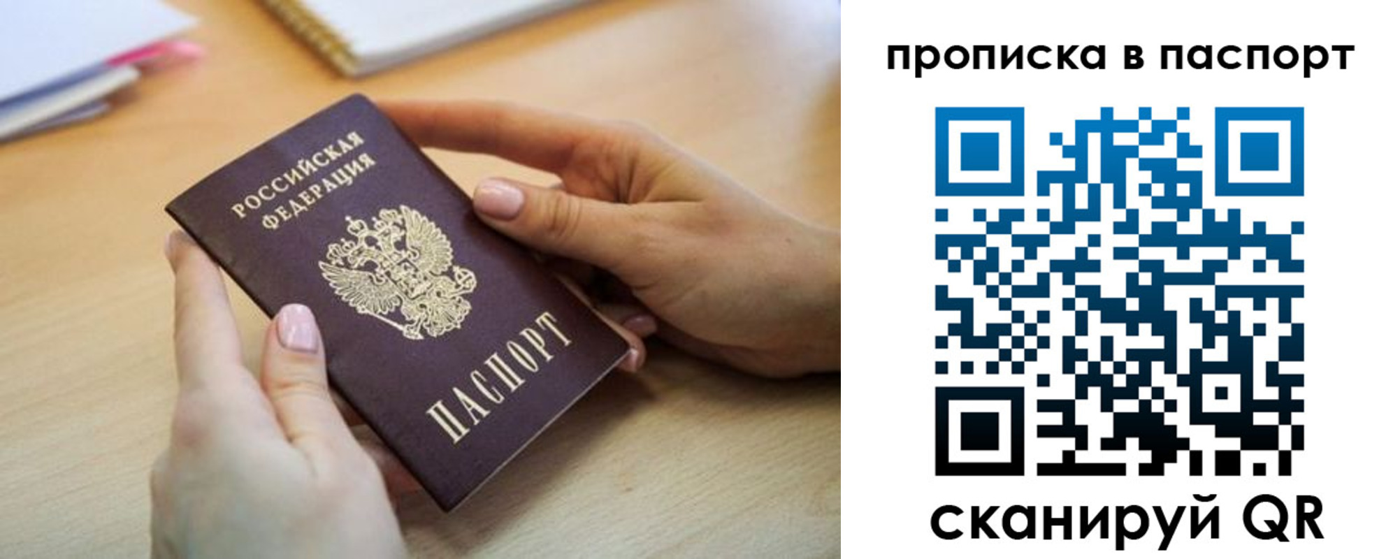 временная регистрация адрес в Похвистнево