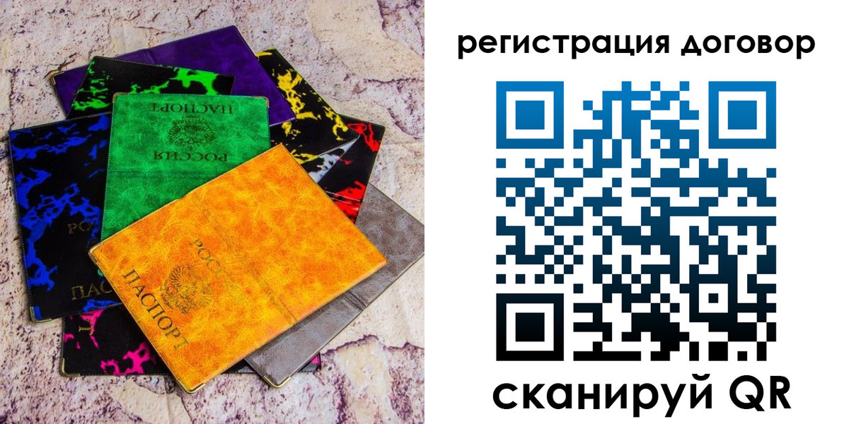 купить прописку в Похвистнево