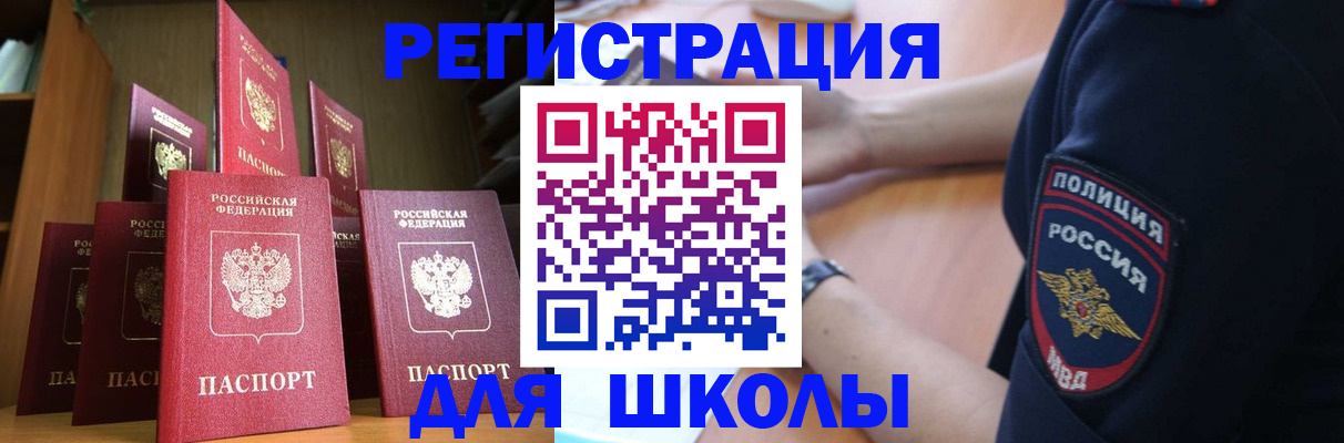прописка для кредита в Похвистнево