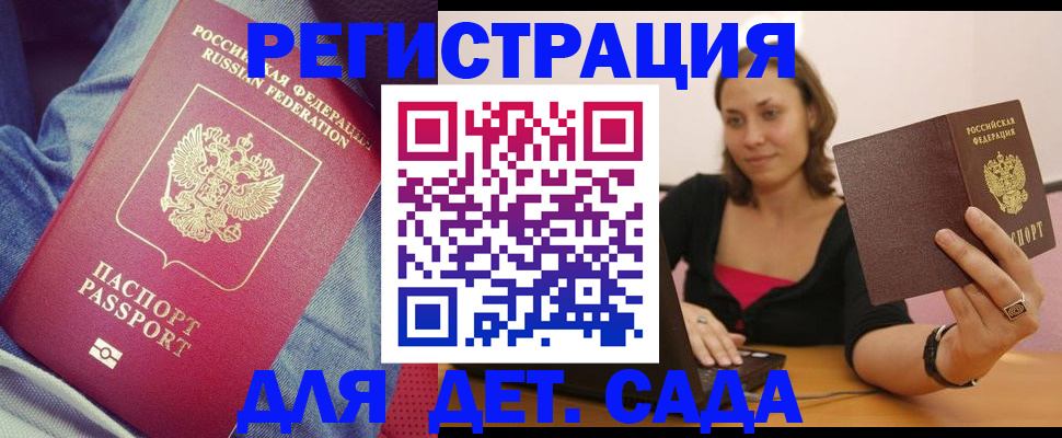 регистрация в Похвистнево