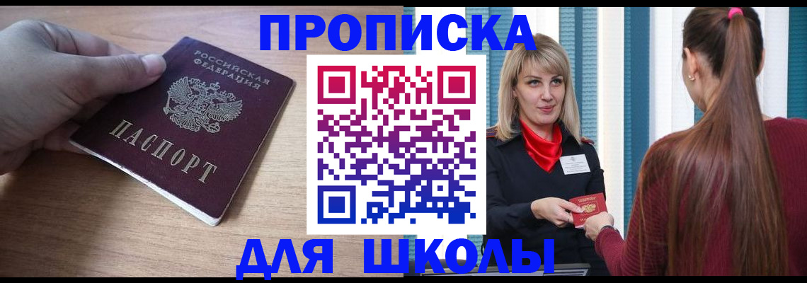временная регистрация надежно в Похвистнево