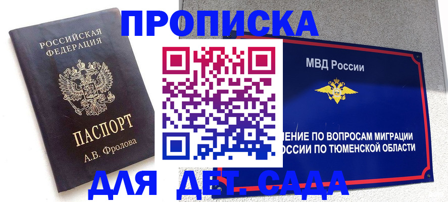 временная регистрация в квартире в Похвистнево
