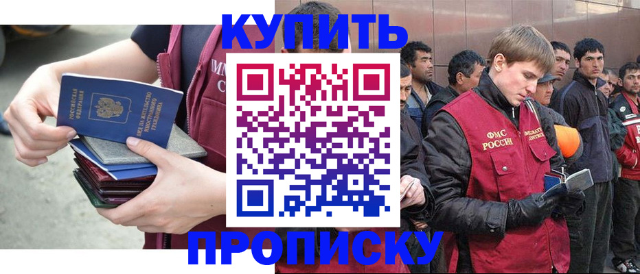 регистрация в Похвистнево