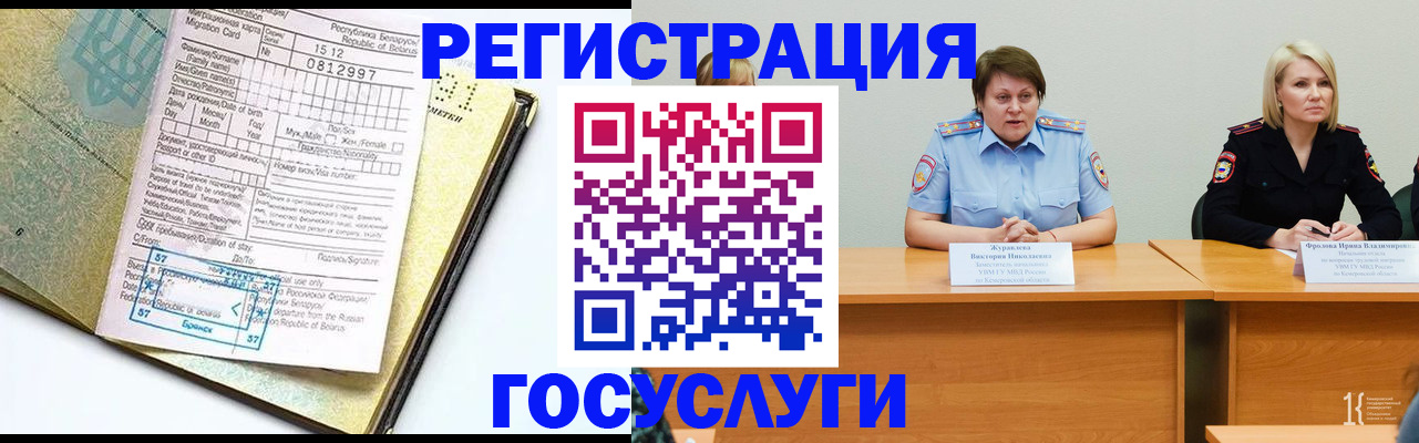 временная регистрация гарантия в Похвистнево