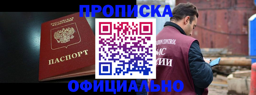 миграционный учет в Похвистнево